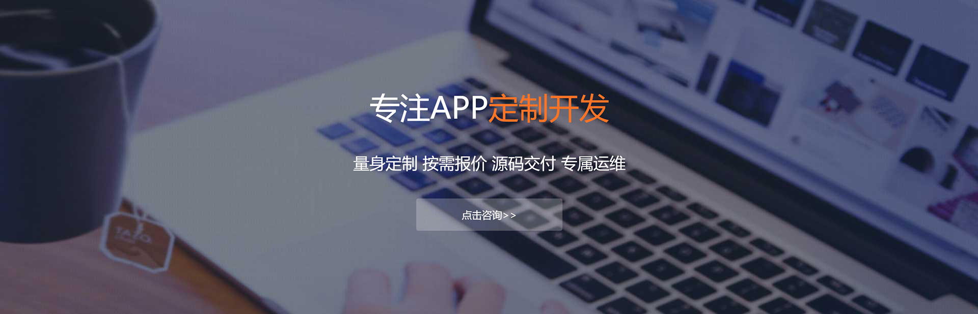 香港APP定制方案
