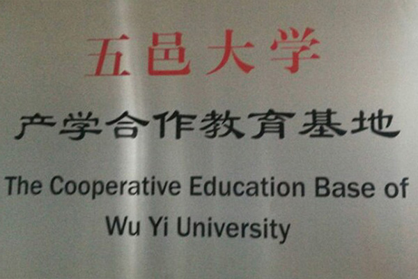 香港产学合作中心