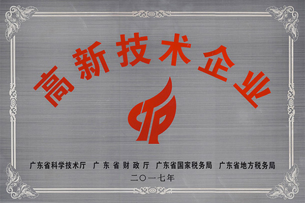 香港高新技术企业